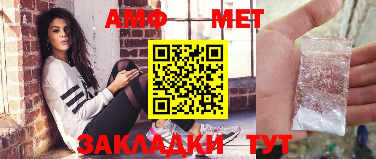АМФЕТАМИН 98%  Вход с VPN  Кемерово 