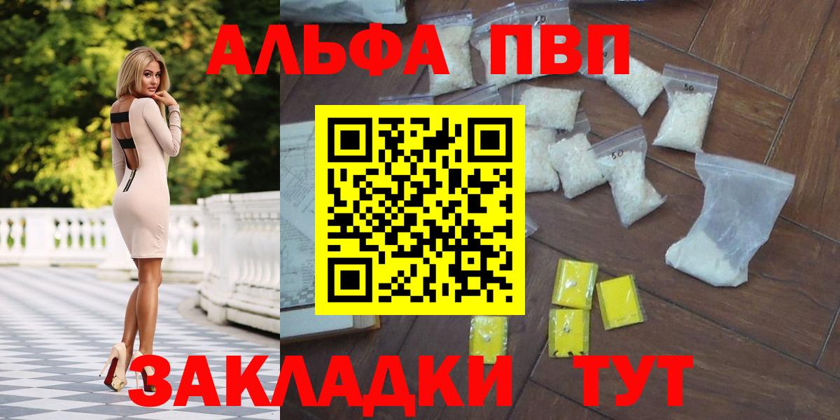 Alfa_PVP крисы CK  Alpha-PVP VHQ  Alpha PVP VHQ  A PVP  Вход с VPN  Кемерово 