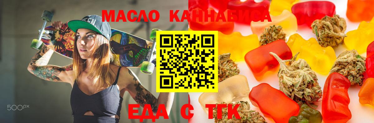 Cannafood марихуана  Вход с VPN  Кемерово 