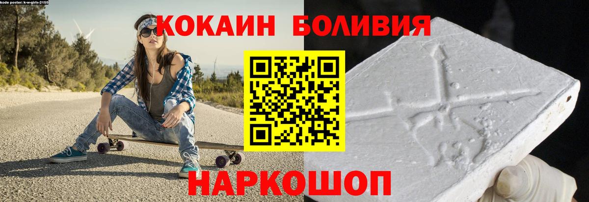 COCAIN FishScale  Кокаин  Кемерово  Cocaine Перу  Вход с VPN 