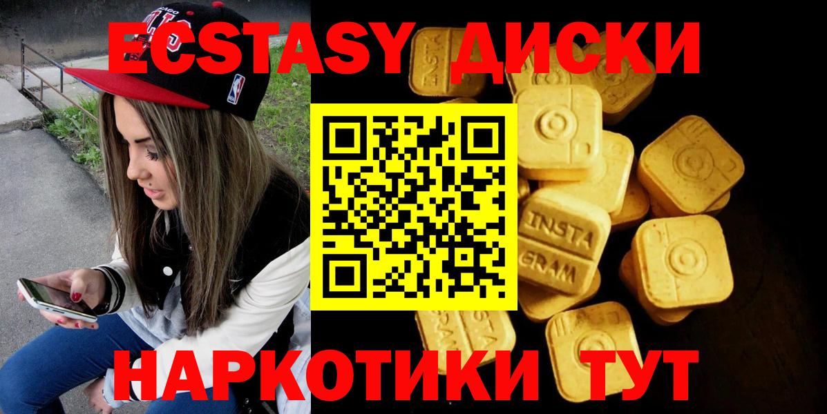 Экстази 300 mg  Вход с VPN  Кемерово 