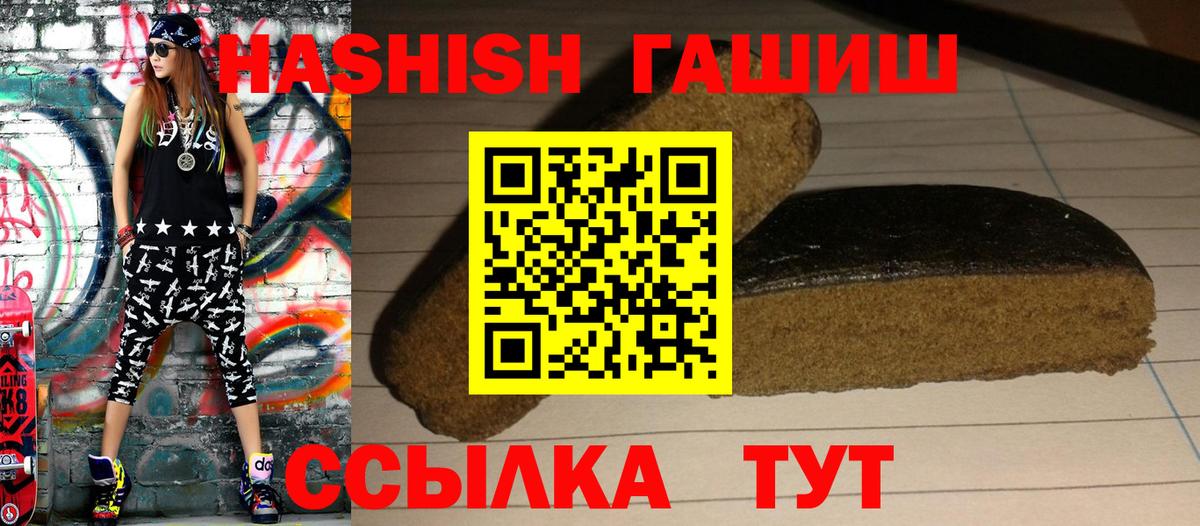 ГАШИШ Premium Кемерово