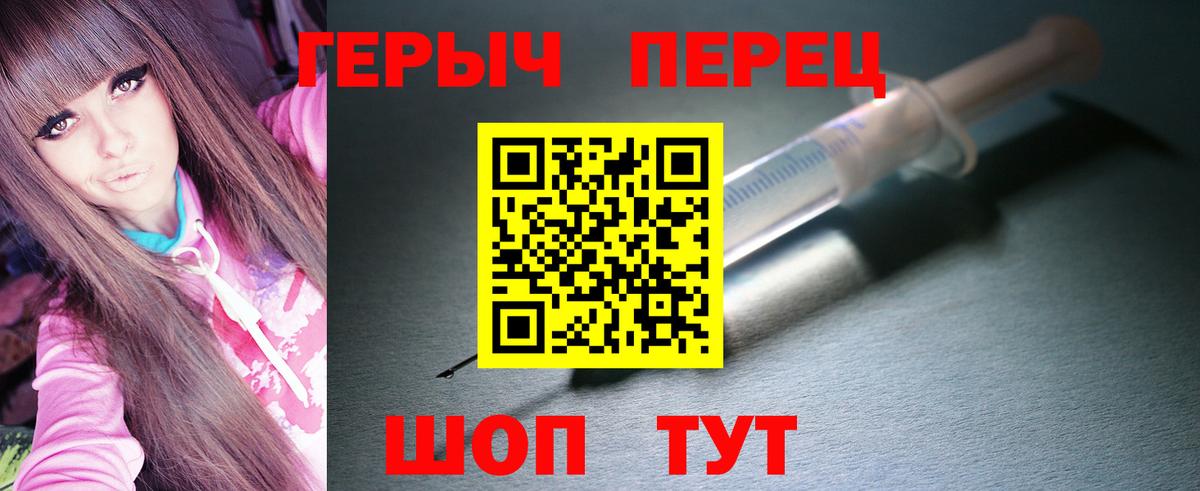 Героин белый Кемерово