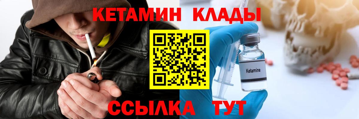 Кемерово  КЕТАМИН ketamine  KRAKEN зеркало  Вход с VPN  Кетамин VHQ 