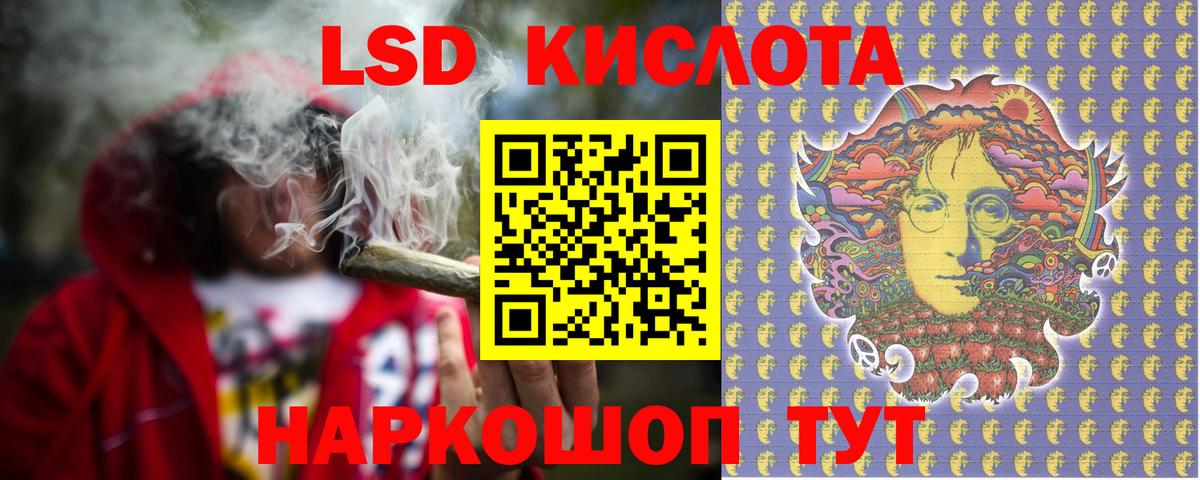 Кемерово  ЛСД экстази кислота  ЛСД экстази кислота  Вход с VPN 