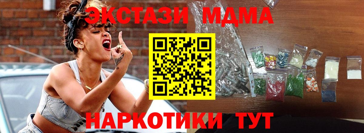 MDMA  МДМА VHQ  MDMA молли  Вход с VPN  Кемерово 