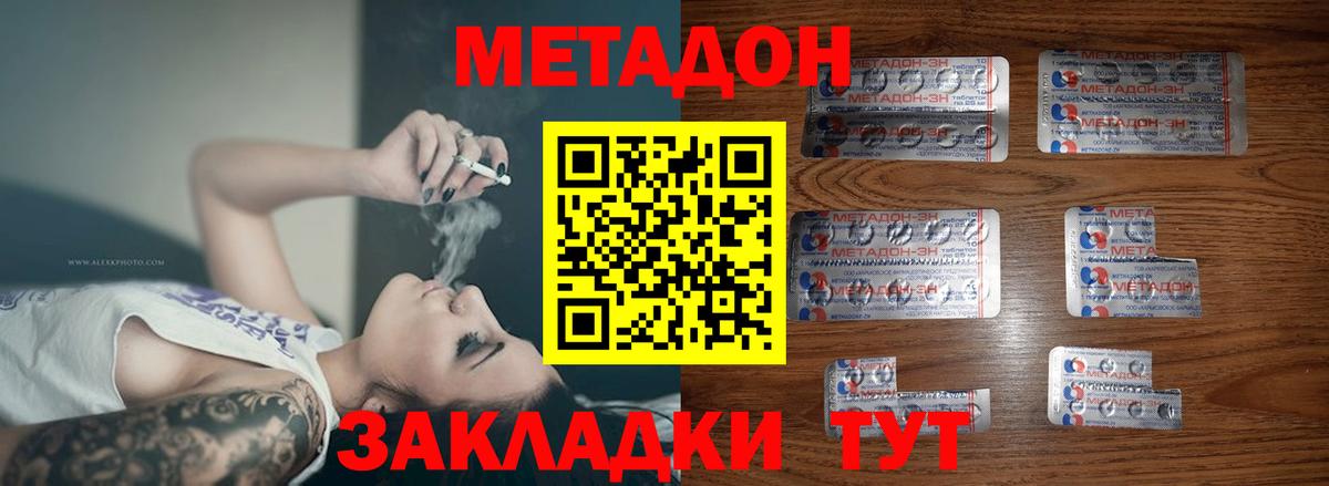 Метадон кристалл  Вход с VPN  Метадон мёд  Кемерово 