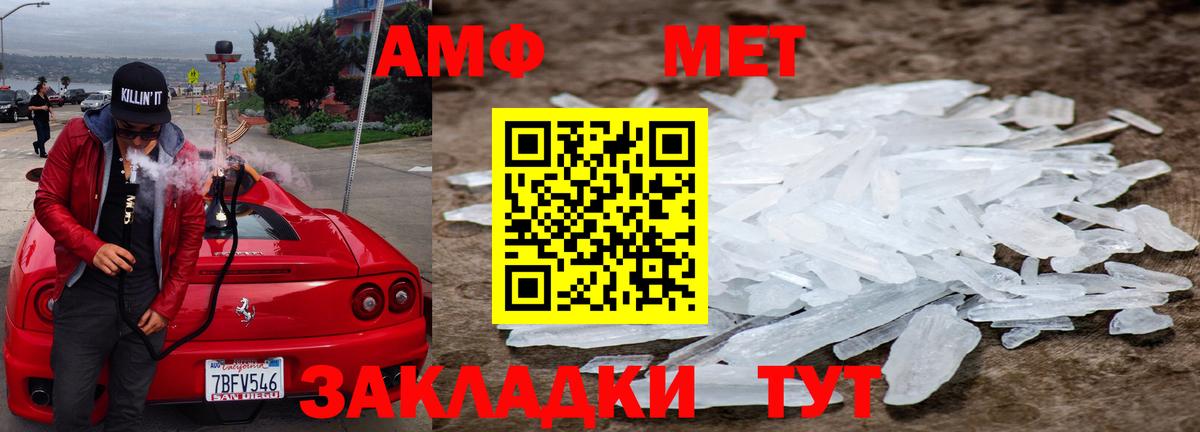 Метамфетамин Methamphetamine  Вход с VPN  Кемерово  Метамфетамин Methamphetamine 