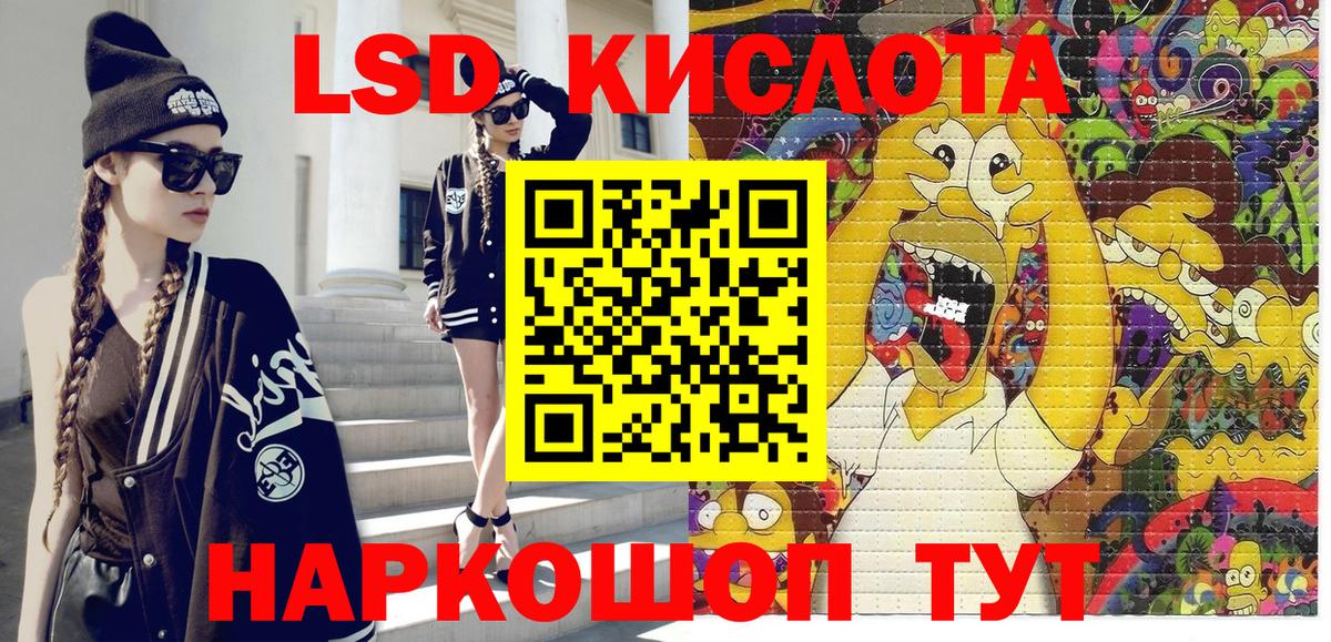 Кемерово  Марки NBOMe 1500мкг  Вход с VPN 