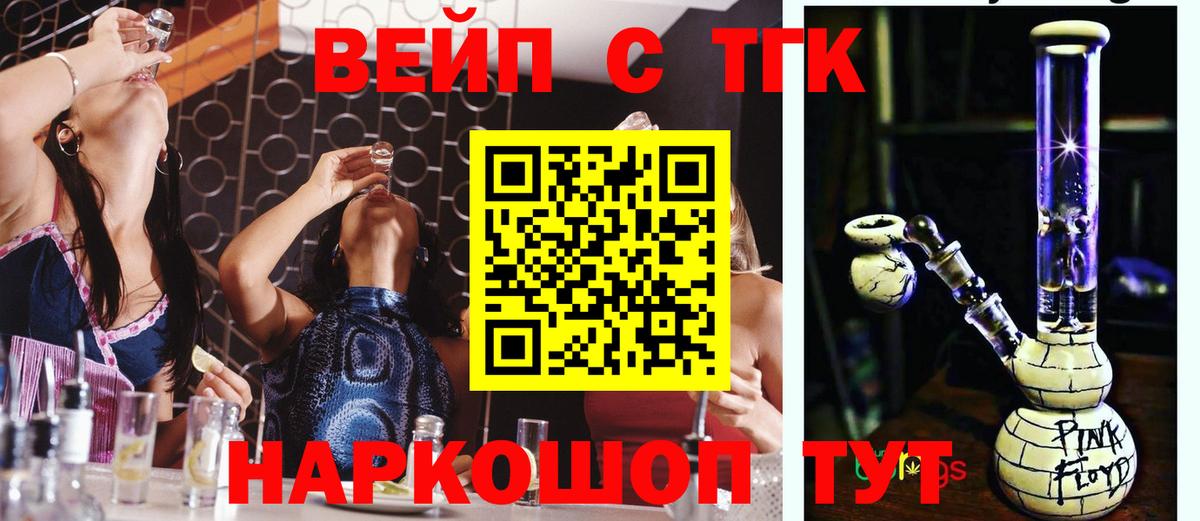 Кемерово  ТГК THC oil  Вход с VPN  Дистиллят ТГК концентрат 
